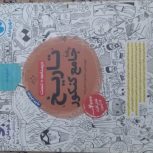 کتاب تست کنکور انسانی مهر و ماه