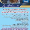 کارشناس و مدیر فروش بیمه. اعطای نمایندگی
