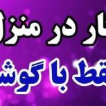 کاردرمنزل آنلاین