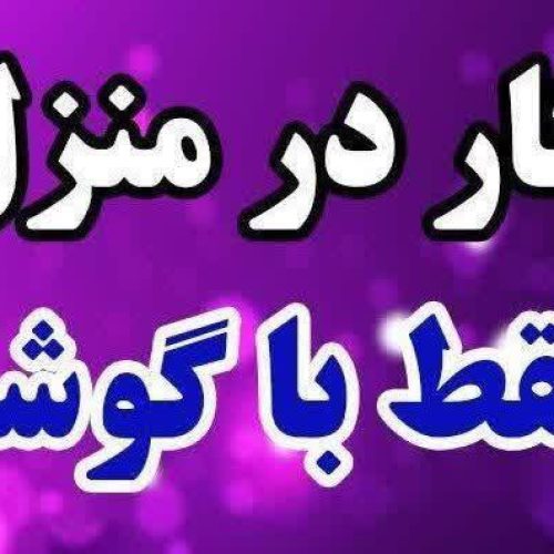 کاردرمنزل آنلاین