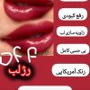 متخصص تاتو و شیدینگ لب و ابرو حتی سیار