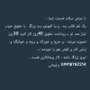 قالب بند یا الموتور بند