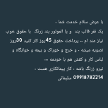 قالب بند یا الموتور بند