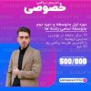 تدریس خصوصی ریاضی