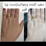 کرم وی آی پی دست وصورت
