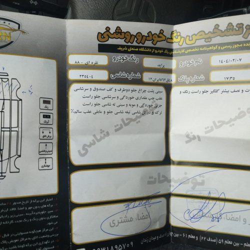 پراید 88 دوگانه کارخانه