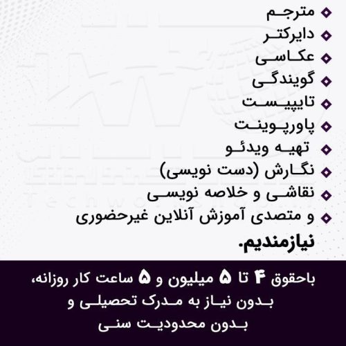 استخدام ادمینی پاسخگویی