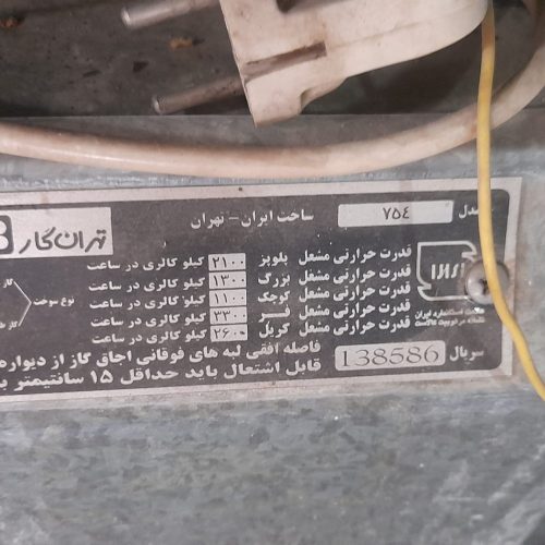 اجاق گاز فر دار