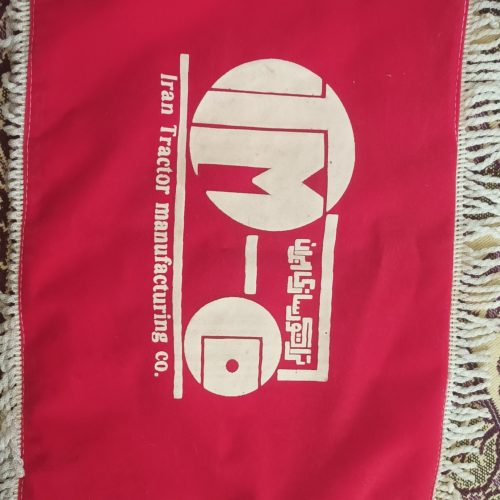 پرچم تراکتور