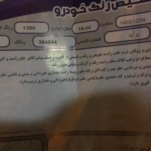پراید صبا مدل 86