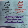 استخدام ادمینی پاسخگویی