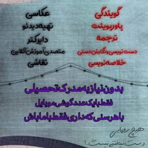 استخدام ادمینی پاسخگویی