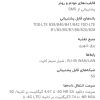 مودم