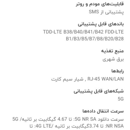 مودم