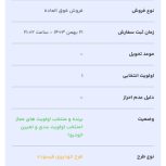 حواله دنا