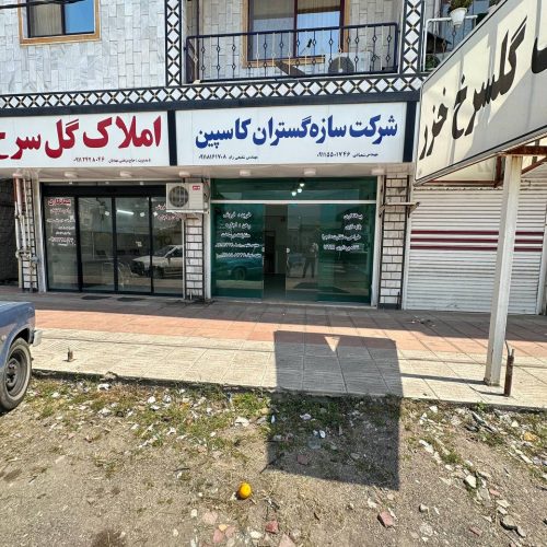 اجاره‌ی یک باب مغازه