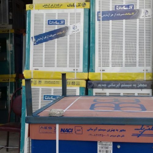 بزرگترین و متنوعترین انبار کولر آبی در استان البرز گوهردشت داریوش روبروی مدرسه حورا ولیعصر 2