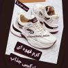 فروشگاه کیف و کفش زنانه و مردانه بچه گانه