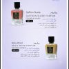 عطرهای پرفیوم به قیمت 5/900/000 تومان