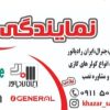 نصب و تعمیرلت انواع کولرهای گازی به بهترین شکل