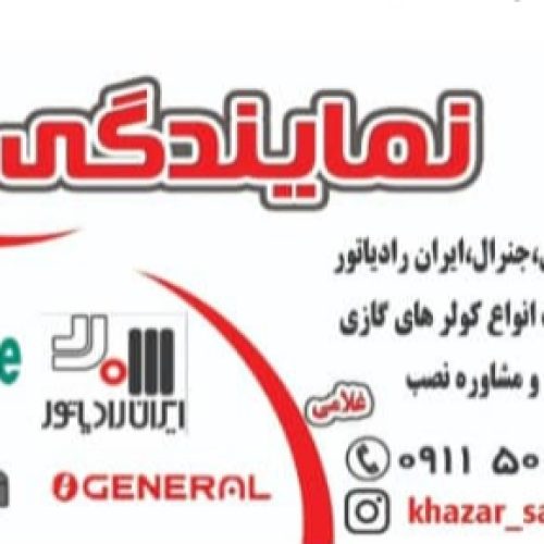نصب و تعمیرلت انواع کولرهای گازی به بهترین شکل