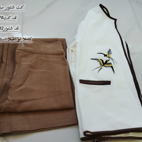 کت شلوار دخترونه🤎