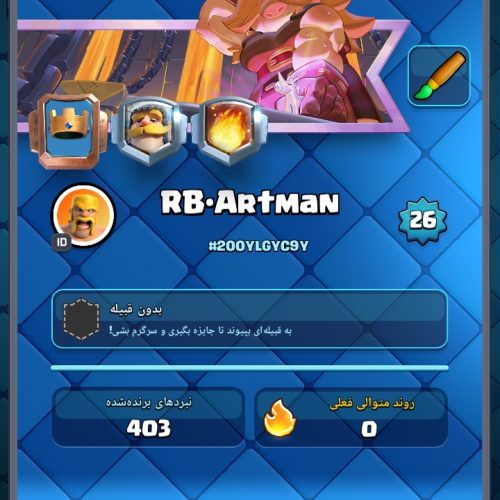 اکانت بازی کلاش رویال