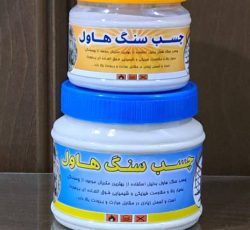 فروش تجهیزات و مواد اولیه تولید چسب سنگ