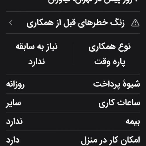 استخدام بازاریابی و فروش