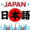 آموزش زبان ژاپنی