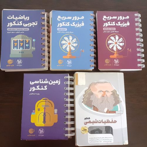 کتاب های جامع کنکور تجربی