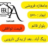 جا مغازه 5/10