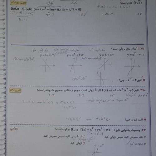 جزوه اریان حیدری