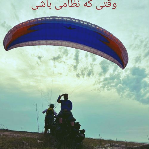 آموزش پاراگلایدر وپروازهای تفریحی