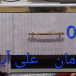 کاملأ سالم است
