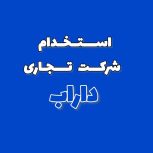 کسب کار اینترنتی