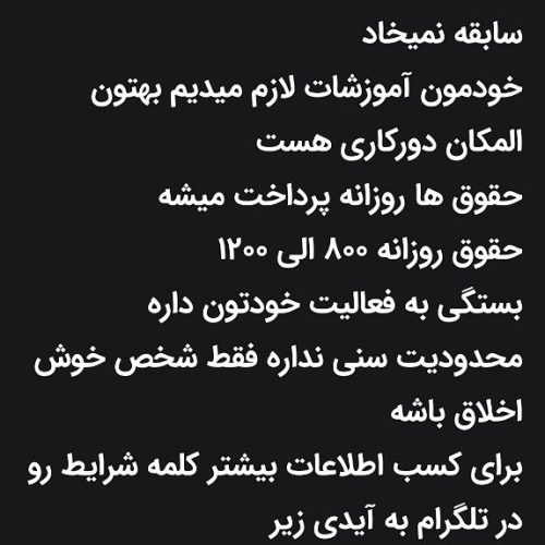 استخدام ادمین اینستاگرام و ادمین تبلیغات