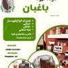 سرویس و تعمیرات انواع اسپرسوساز خانگی و نیمه صنعتی