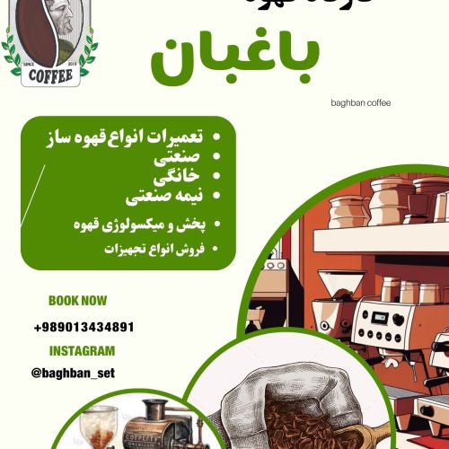 سرویس و تعمیرات انواع اسپرسوساز خانگی و نیمه صنعتی