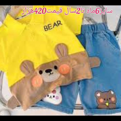 لباس های نوزادی تادوسال