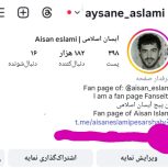پیج اینستاگرام