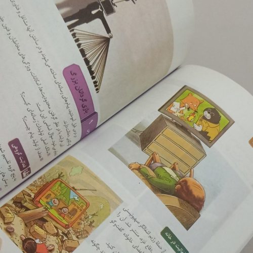 کتاب تفکر و سبک زندگی دهم