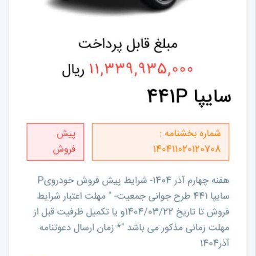 حواله چانگانcs55