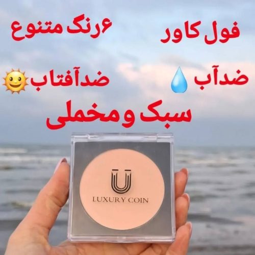 پنکک لاکچری کوین