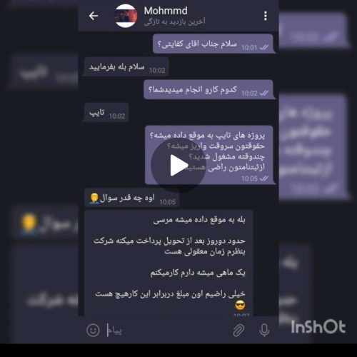 ❌❌فرصت رو از دست ندید❌❌  شروع #استخدام #اینترنتی محدود در زمینه های  ✔️#تایپ ✔️#دایرکتر ✔️#ادمین کانال ✔️#ترجمه ✔️#گویندگی ✔️#دستنویسی  ✅با حقوق روزانه ✅تمامی کارها به صورت  #غیر_حضوری میباشند. ✅ظرفیت محدود ✅شرکت دارای #نماد_اعتماد پلیس #فتا و #حلال و #مطمعن میباشد. 🔴جهت اطلاعات بیشتر و استخدام با ایدی در ارتباط باشید.🔻🔻🔻🔻@fatemeh_1388_155در تلگرام