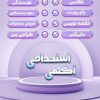 کار در منزل با گوشی هوشمند
