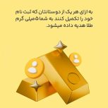 کسب درآمد با نصب طلانو