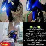 موتور طرح کلیک ابی درباری رنگ سفارشی