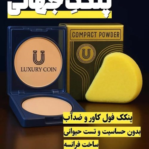 لوازم آرایشی و بهداشتی