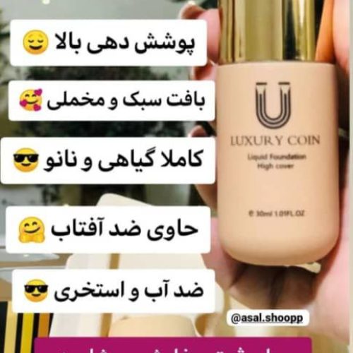 پنکک لاکچری کوین